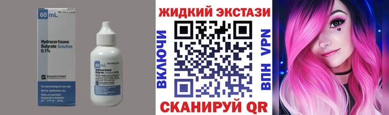 Бутират Butirat  Темников 