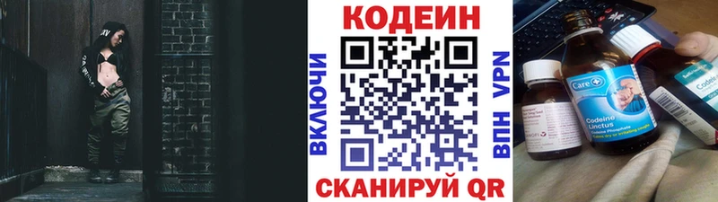 Кодеин Purple Drank  Темников 