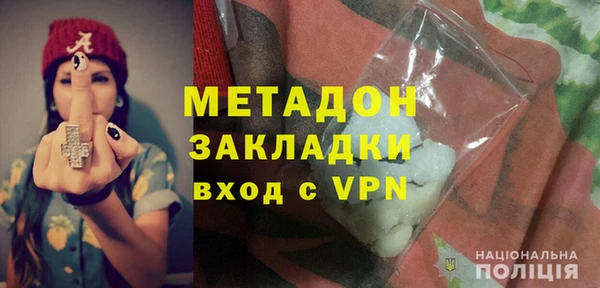 метадон Арсеньев