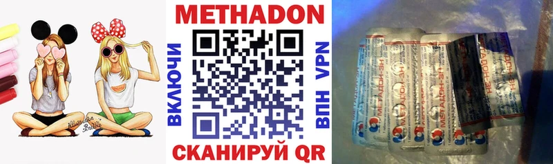 купить наркотик  Темников  Метадон methadone 